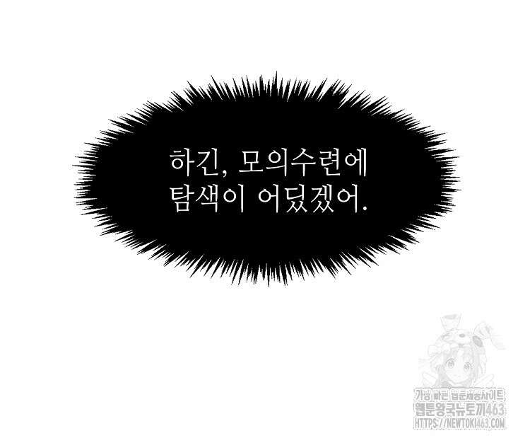 초초수련천년 149화 11