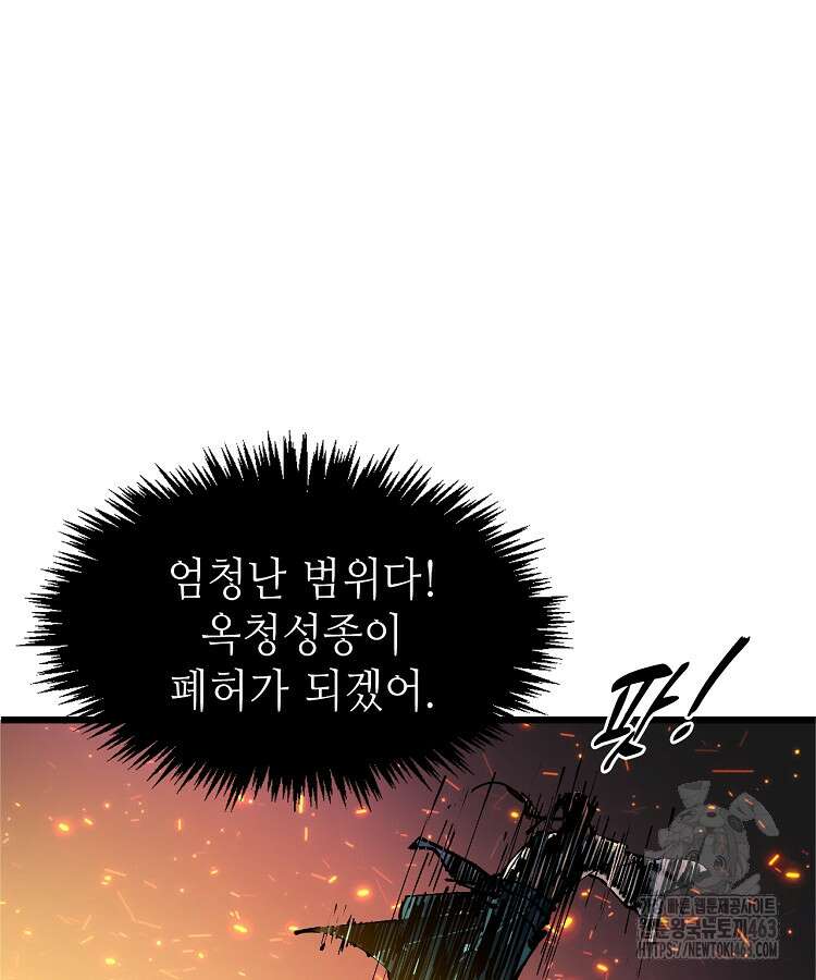 초초수련천년 149화 19