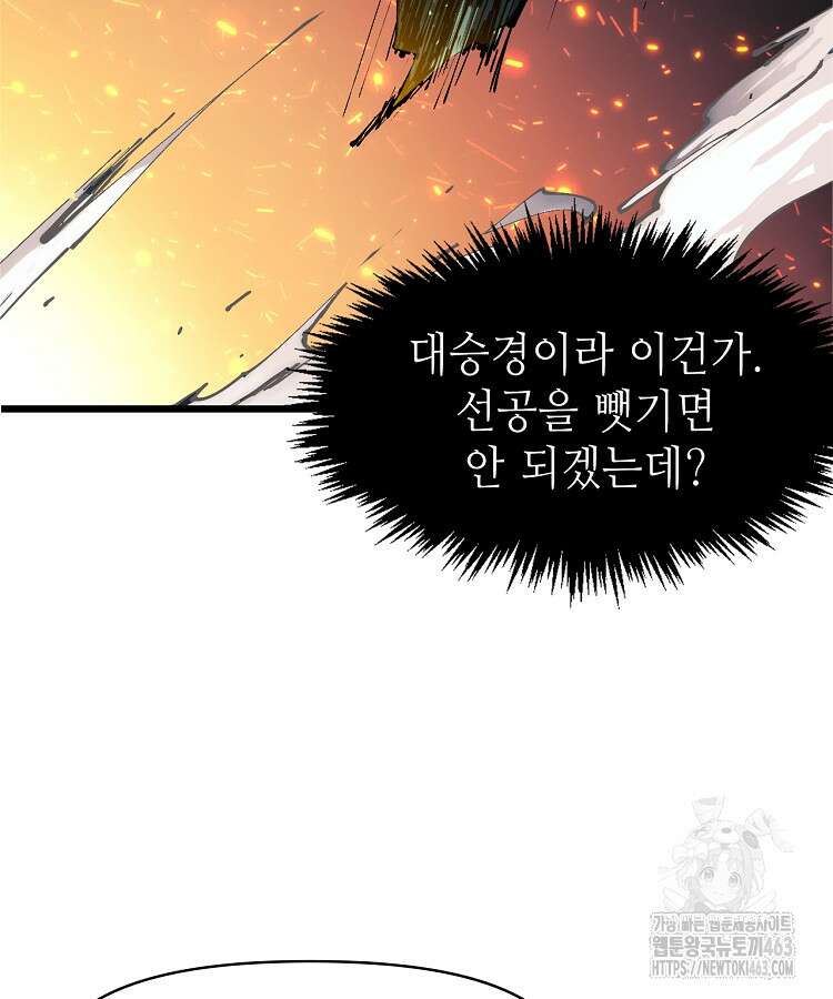 초초수련천년 149화 20