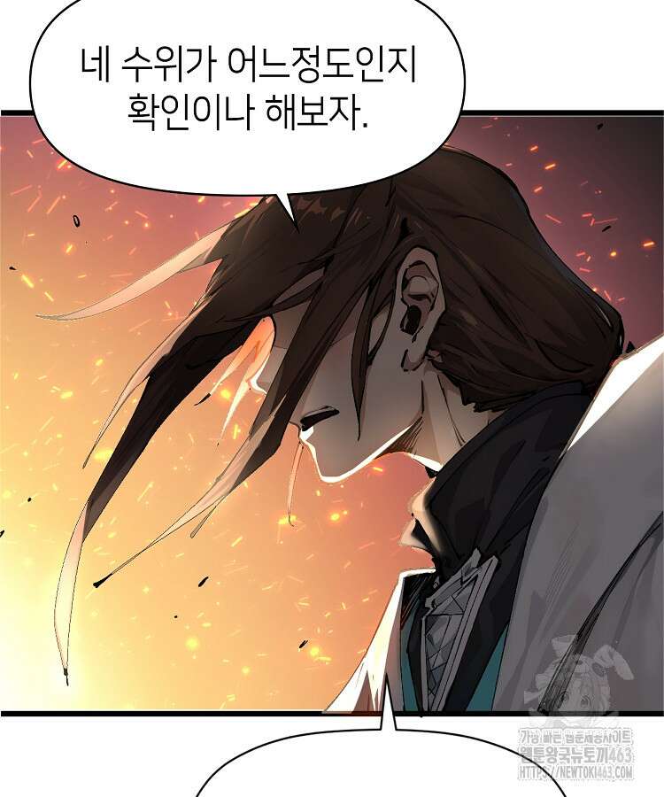 초초수련천년 149화 21
