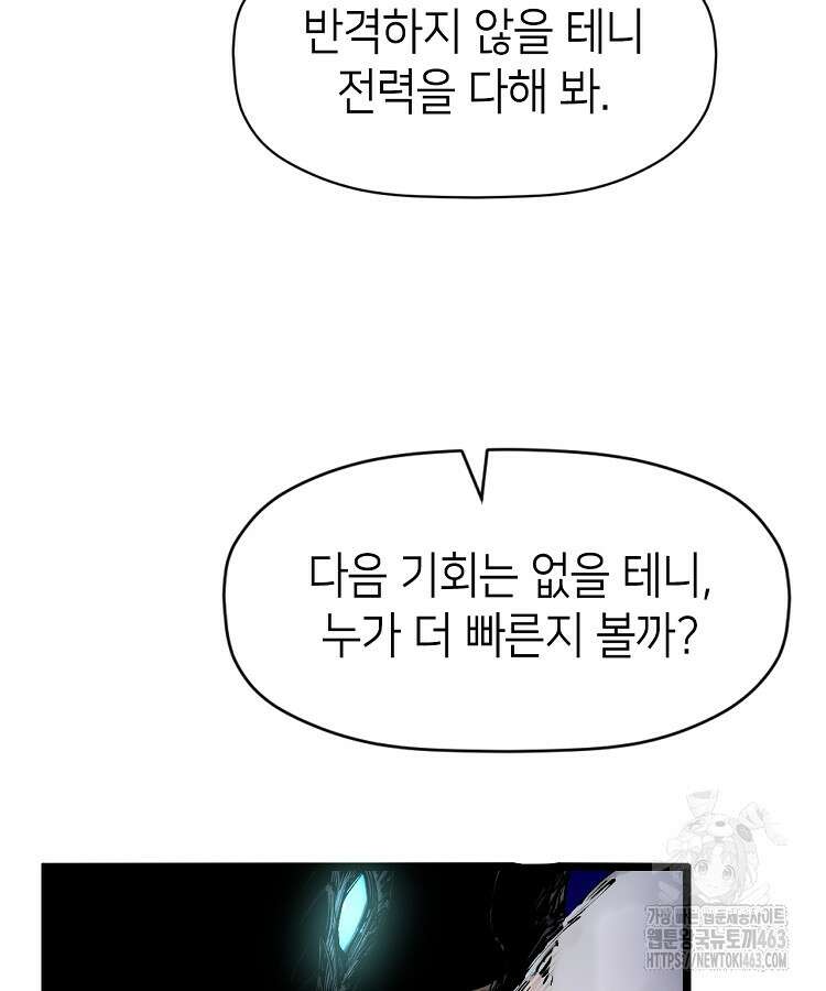 초초수련천년 149화 22