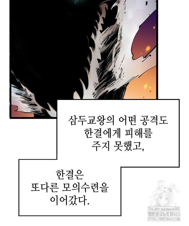 초초수련천년 149화 23