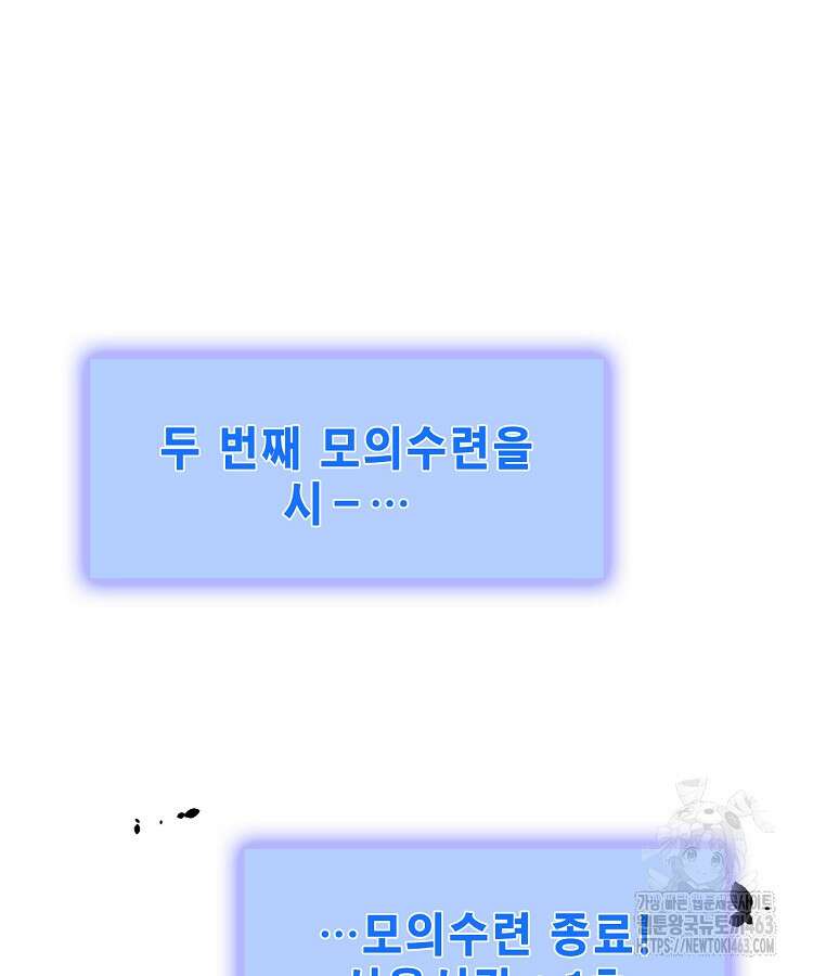 초초수련천년 149화 25