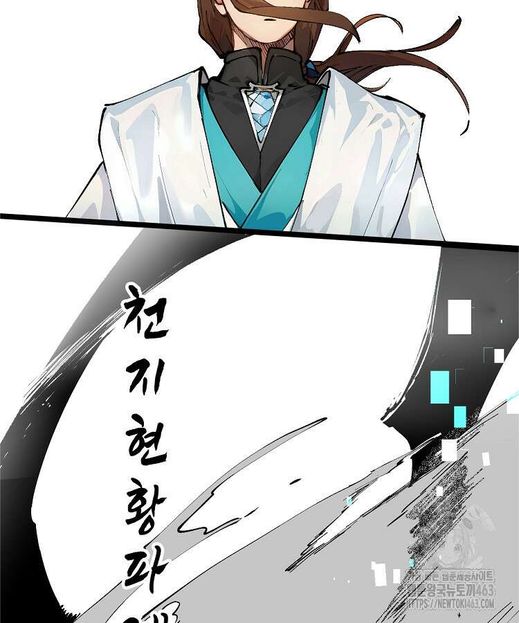 초초수련천년 149화 27