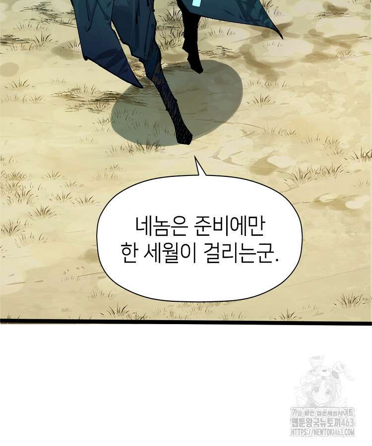 초초수련천년 149화 30