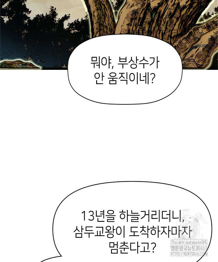 초초수련천년 149화 32