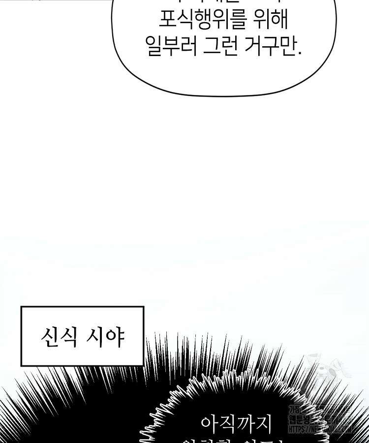 초초수련천년 149화 34