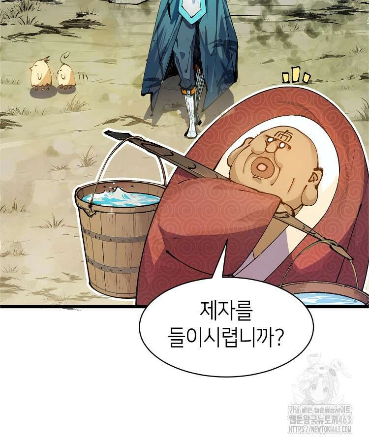 초초수련천년 149화 39
