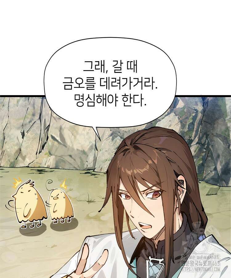 초초수련천년 149화 40