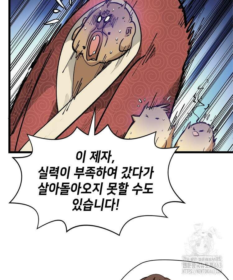 초초수련천년 149화 42