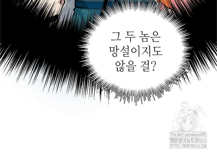 초초수련천년 149화 50