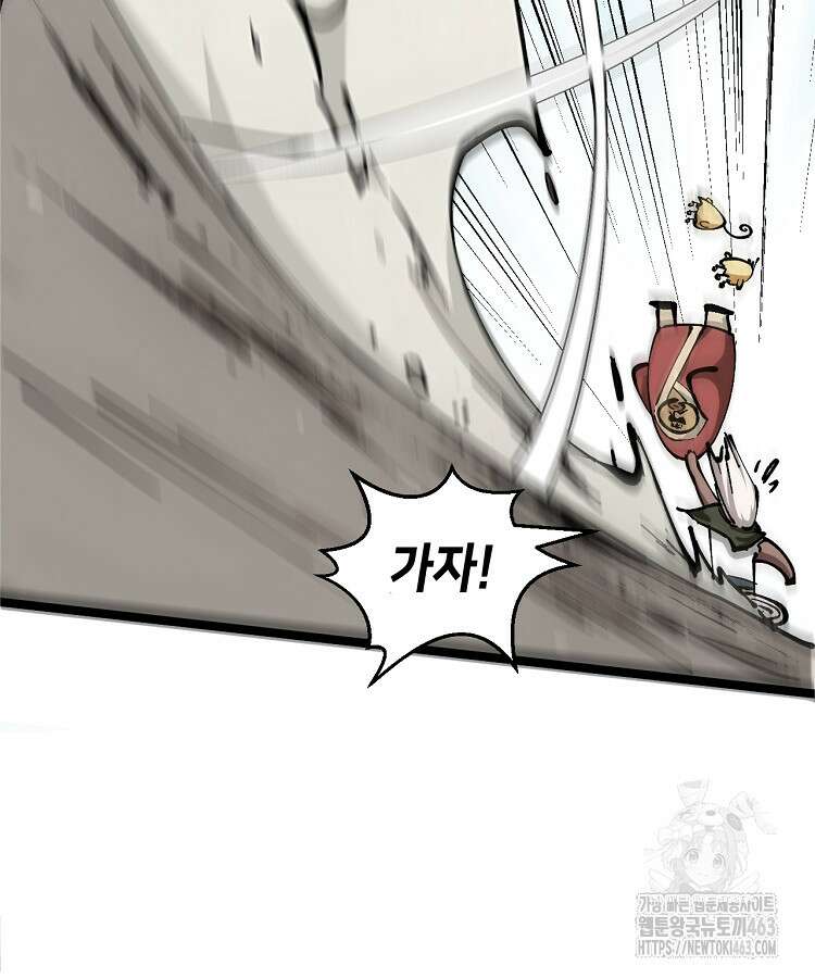 초초수련천년 149화 54