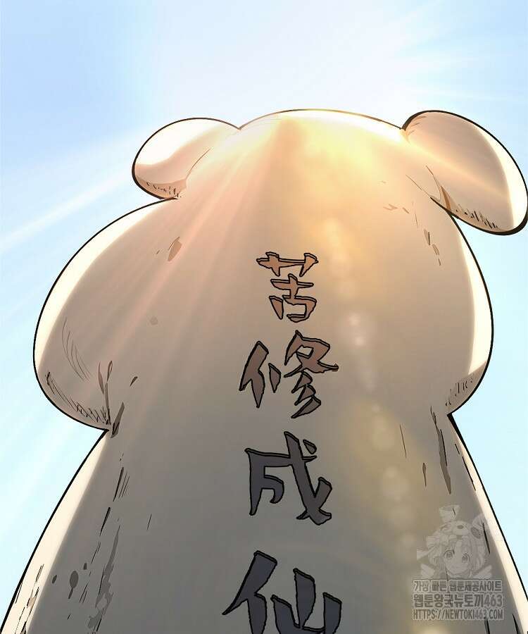 초초수련천년 149화 56