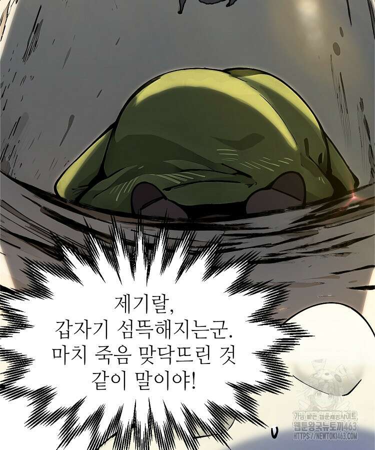 초초수련천년 149화 57
