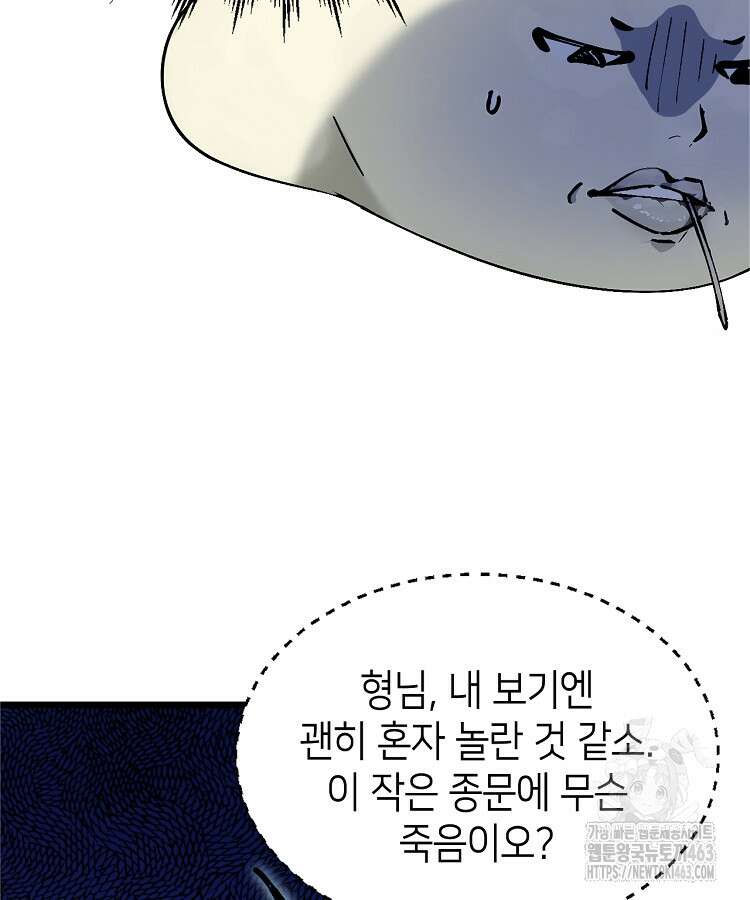 초초수련천년 149화 58