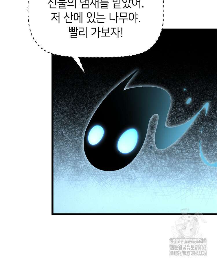 초초수련천년 149화 60