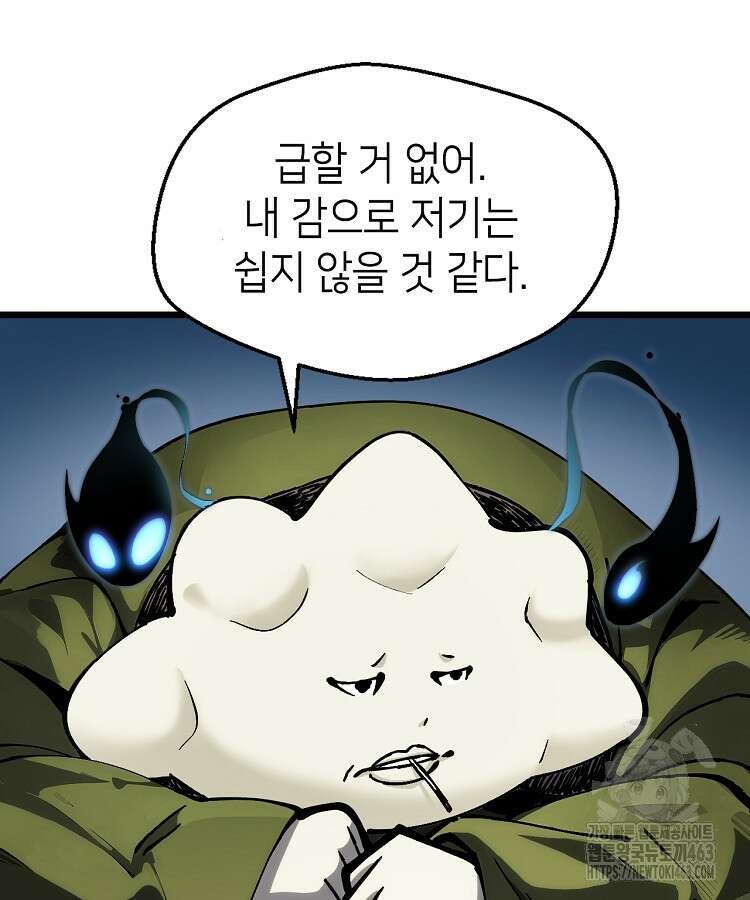 초초수련천년 149화 62
