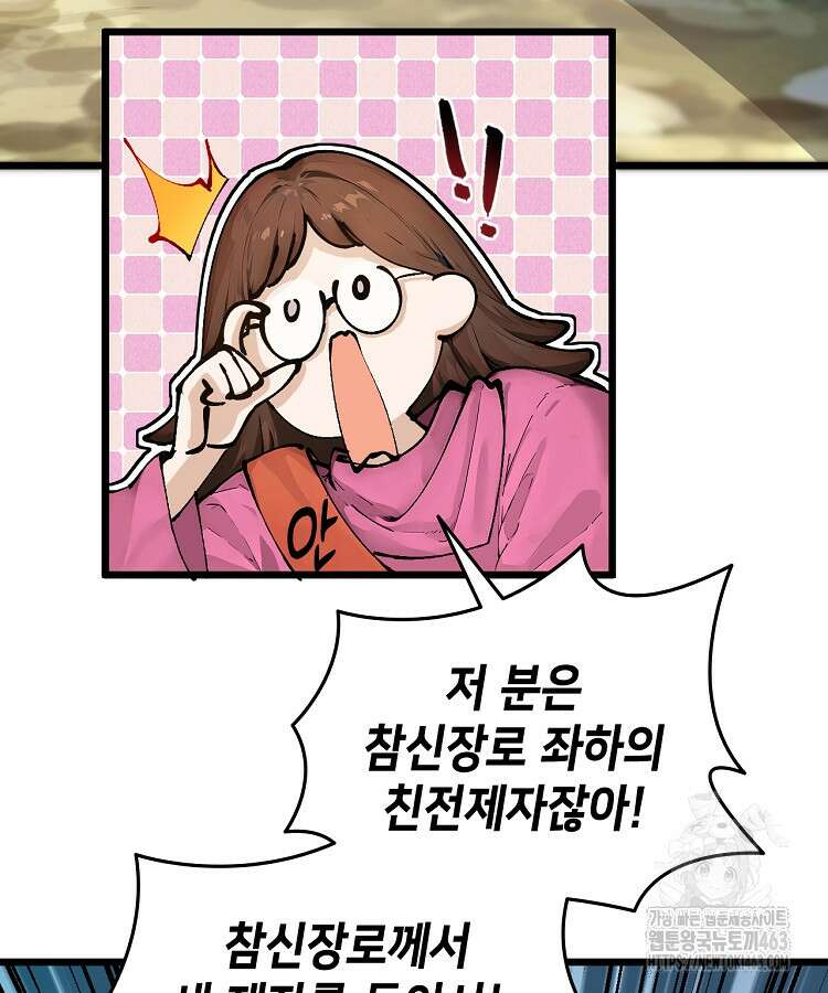 초초수련천년 149화 65