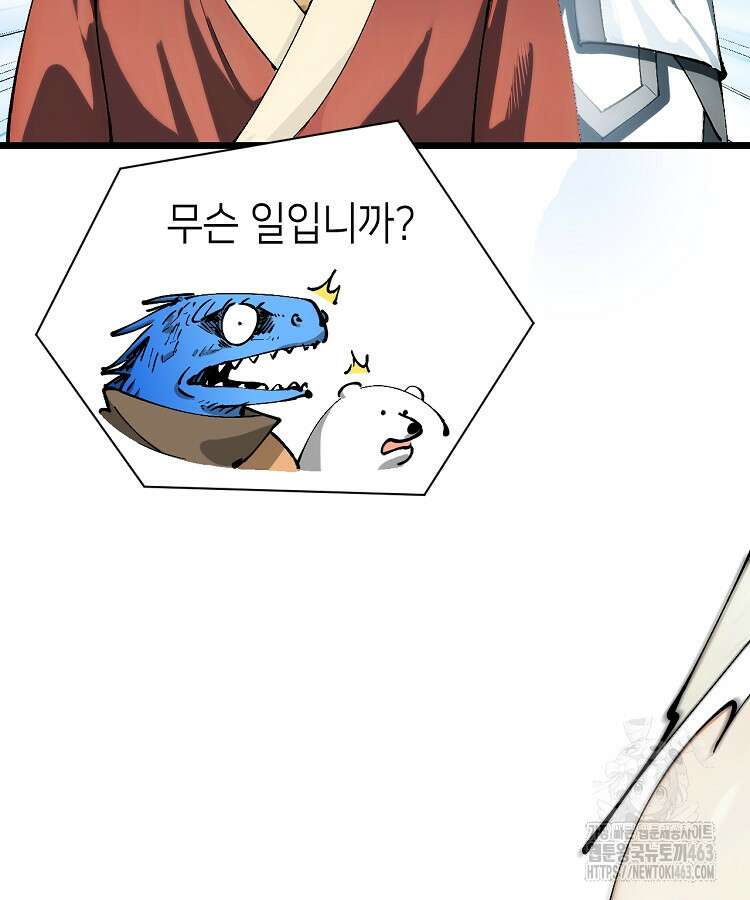 초초수련천년 149화 67