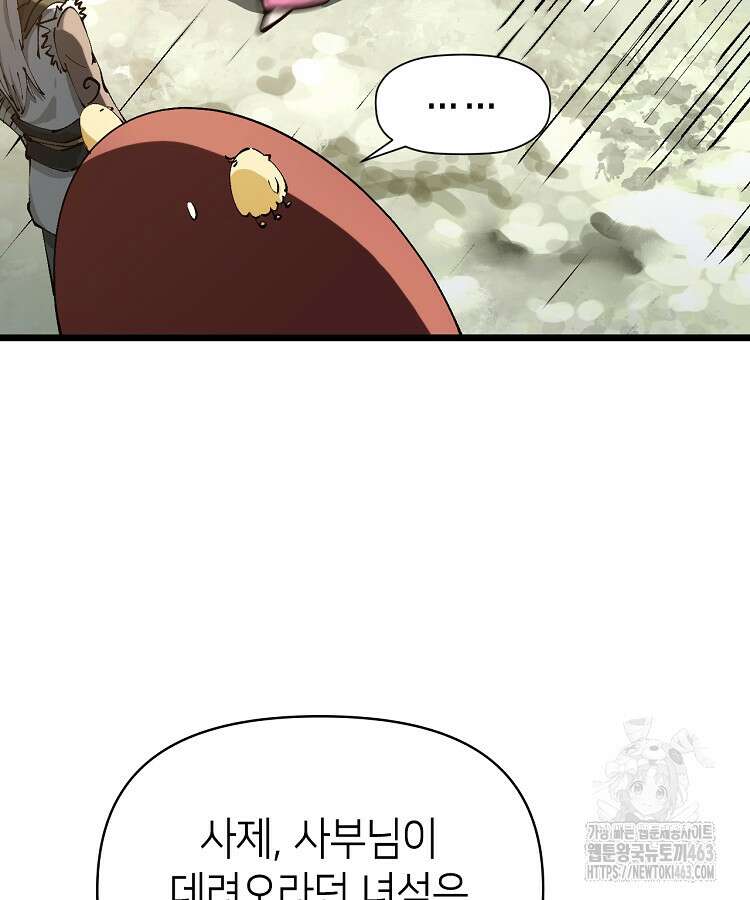 초초수련천년 149화 69