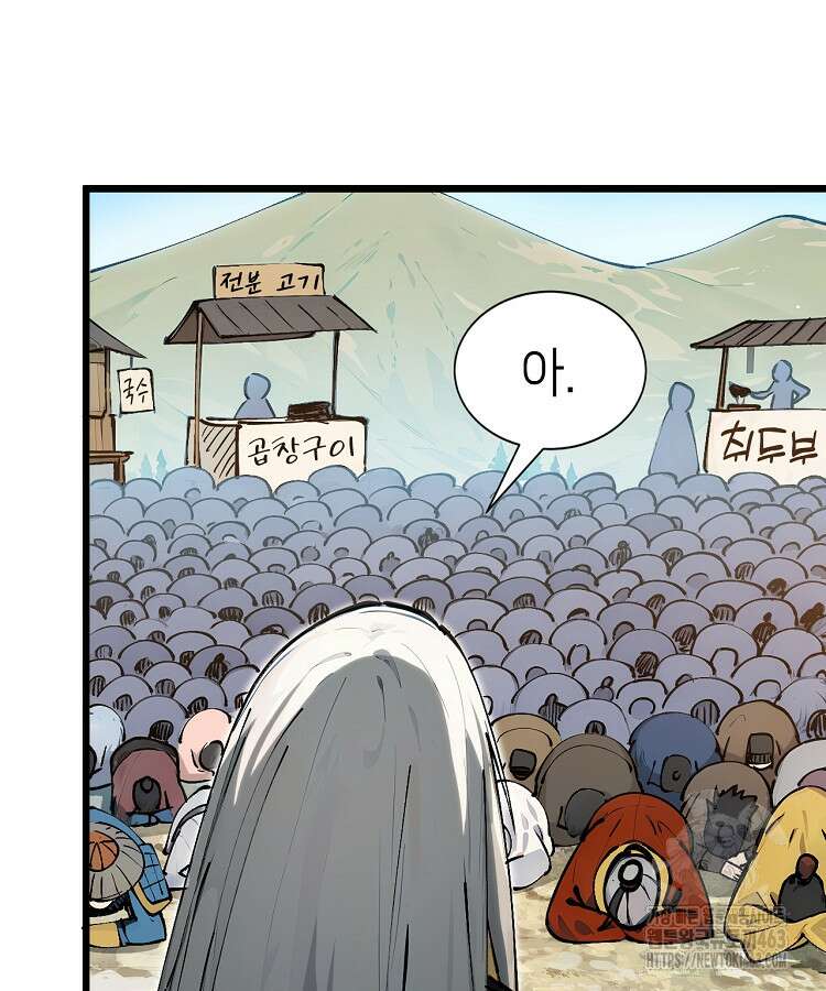 초초수련천년 149화 72