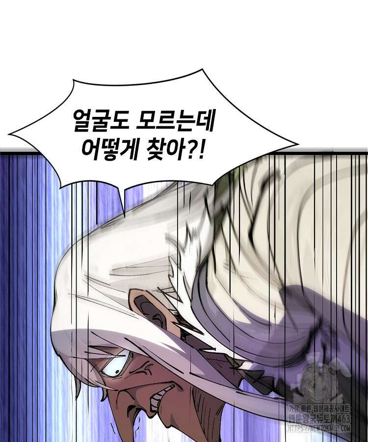 초초수련천년 149화 74
