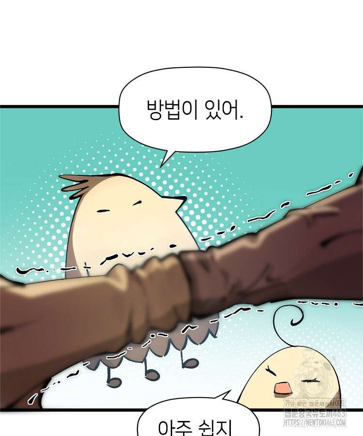 초초수련천년 149화 76