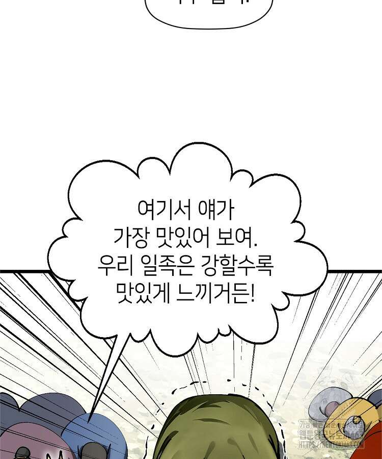 초초수련천년 149화 77