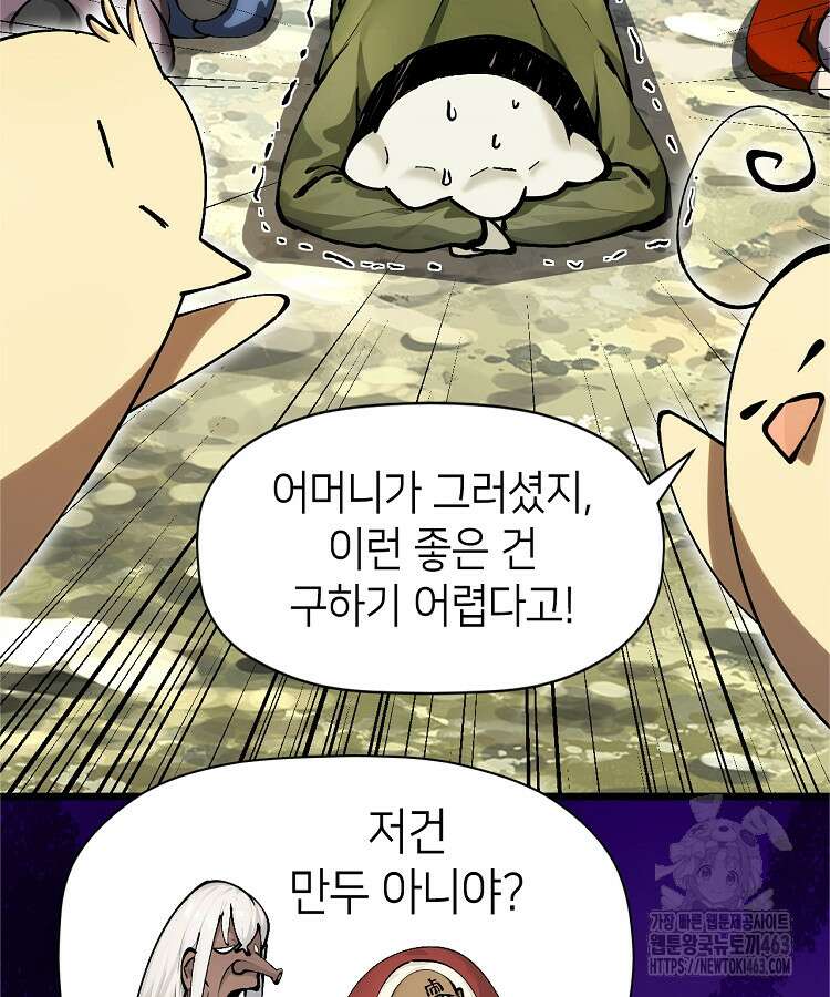 초초수련천년 149화 78