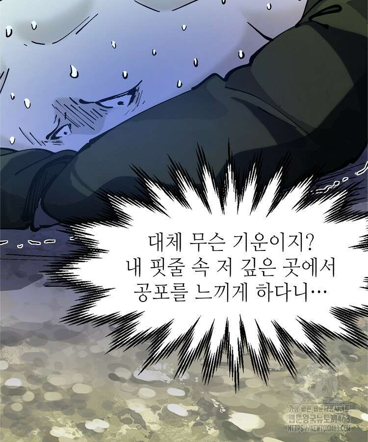 초초수련천년 149화 80