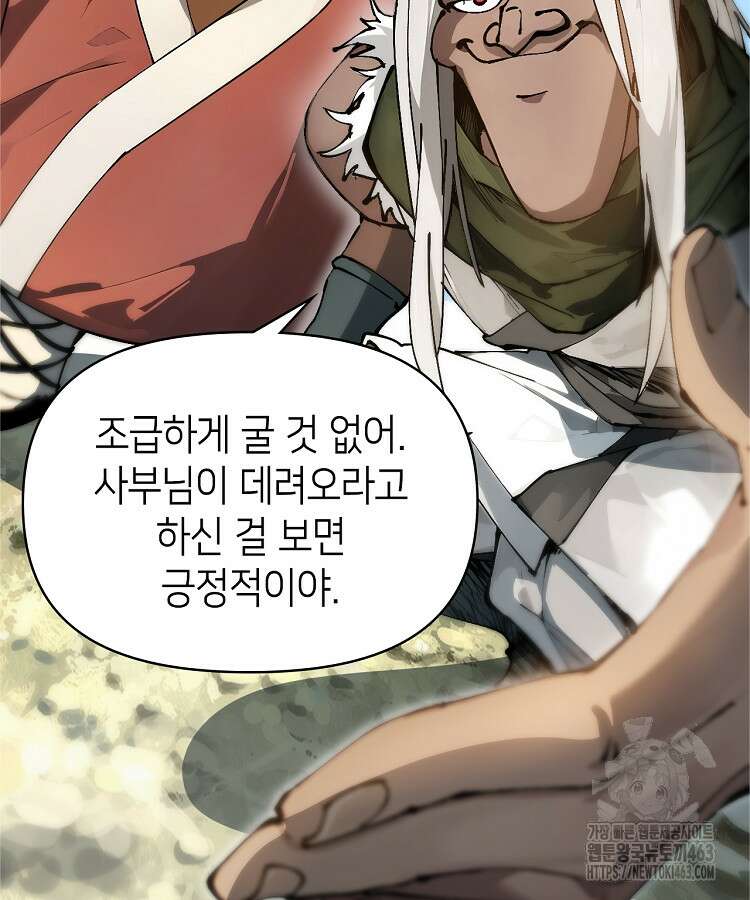 초초수련천년 149화 88