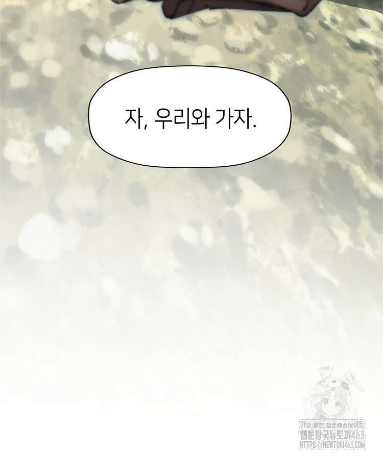 초초수련천년 149화 89