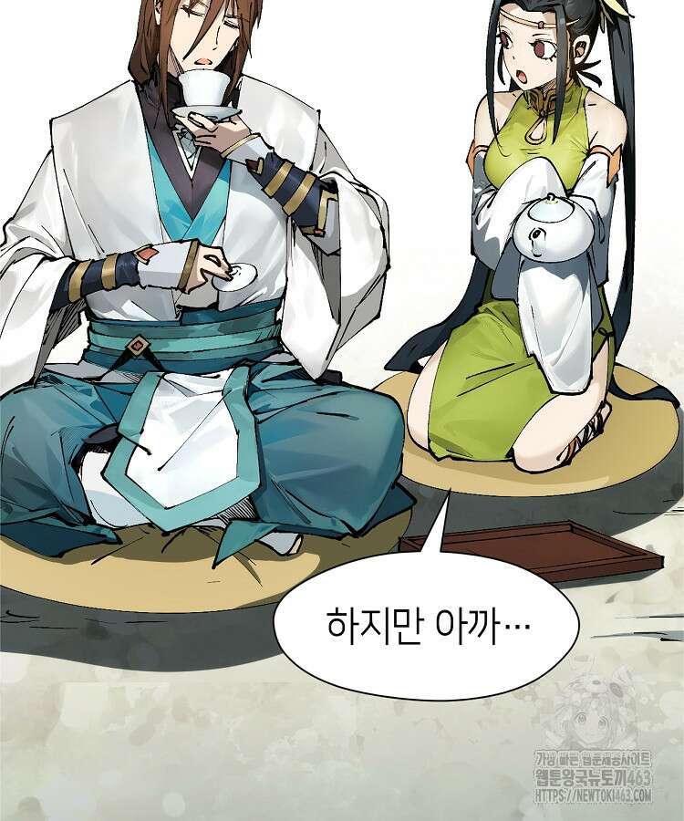초초수련천년 149화 92