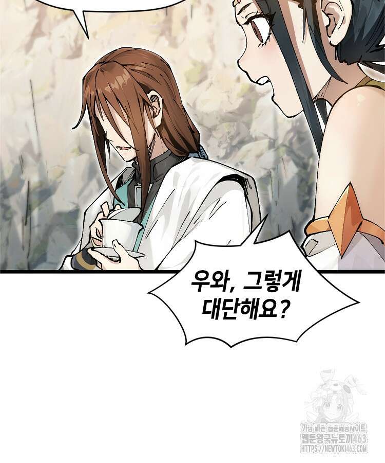 초초수련천년 149화 94