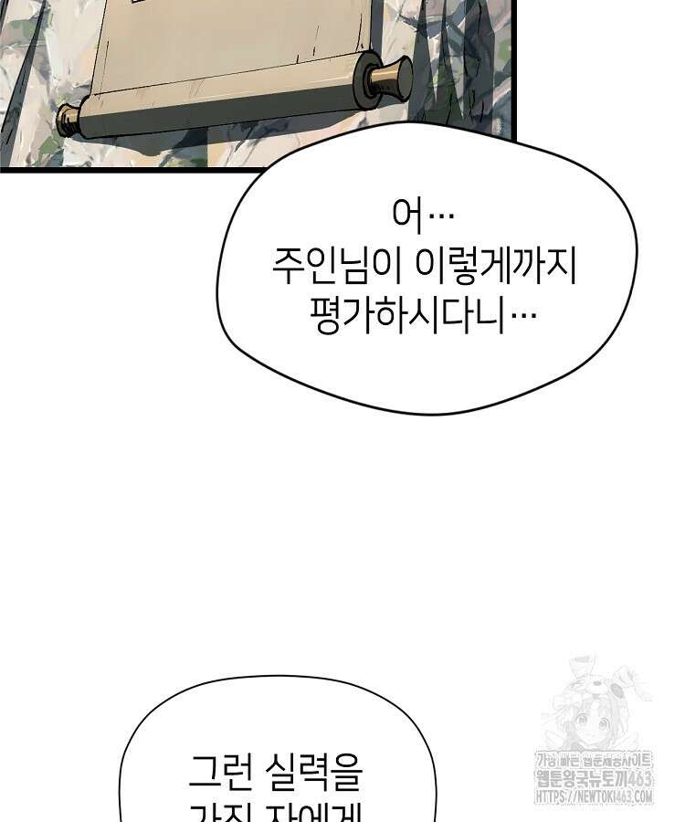초초수련천년 149화 96