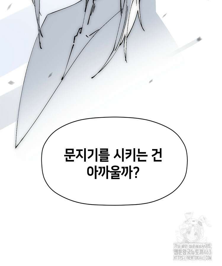 초초수련천년 149화 98