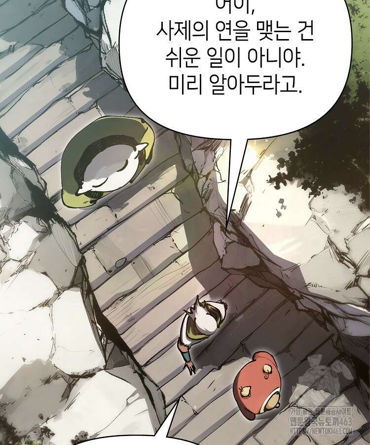 초초수련천년 149화 101