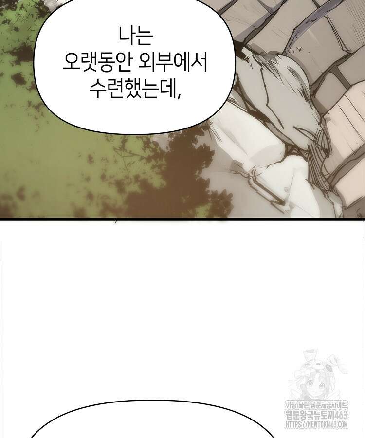 초초수련천년 149화 102