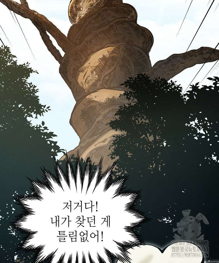 초초수련천년 149화 109