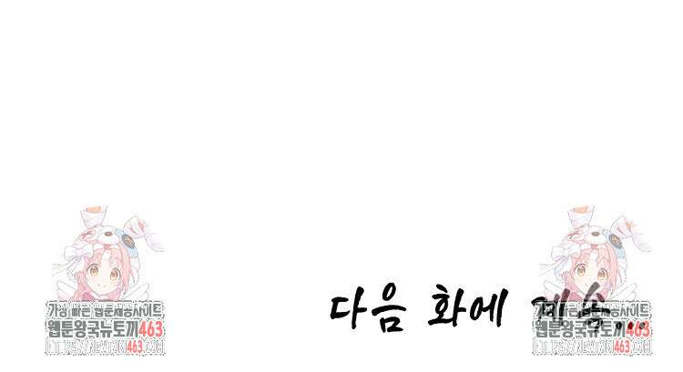 초초수련천년 149화 111