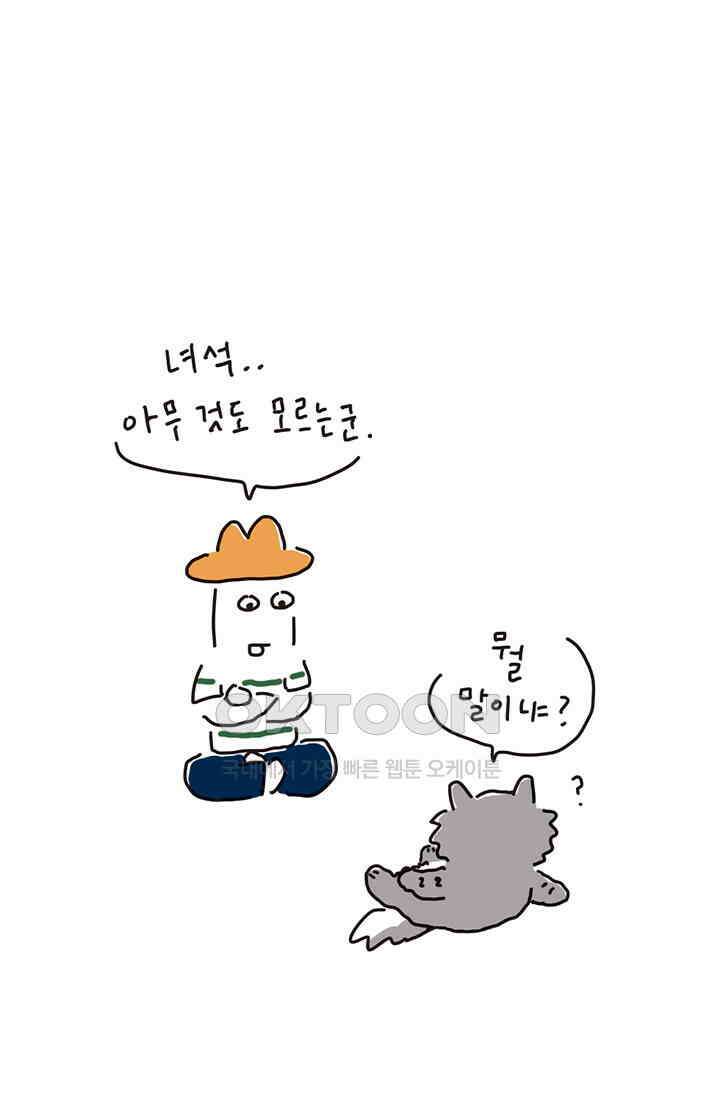 은동스+옹동스 은동은동 은동구리 140화． 누가 동생이냐 3