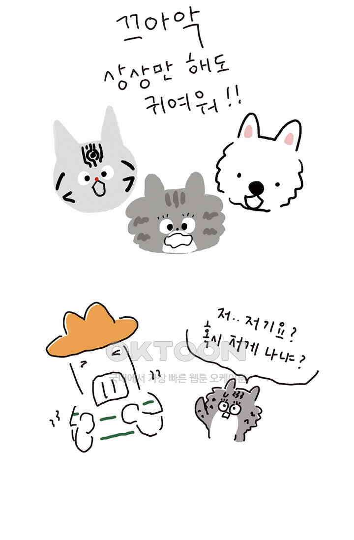 은동스+옹동스 은동은동 은동구리 140화． 누가 동생이냐 7