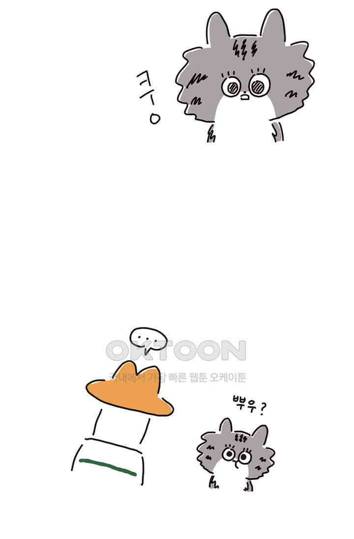 은동스+옹동스 은동은동 은동구리 140화． 누가 동생이냐 10