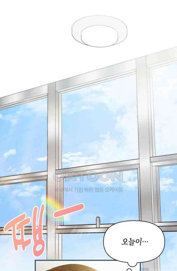 애타는 로맨스 40화 1