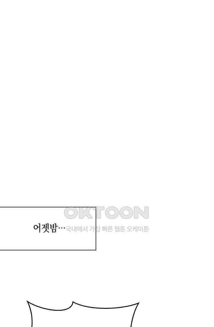 애타는 로맨스 40화 5