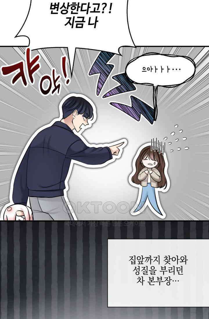 애타는 로맨스 40화 6