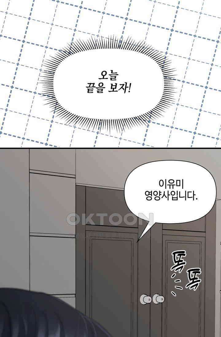 애타는 로맨스 40화 10