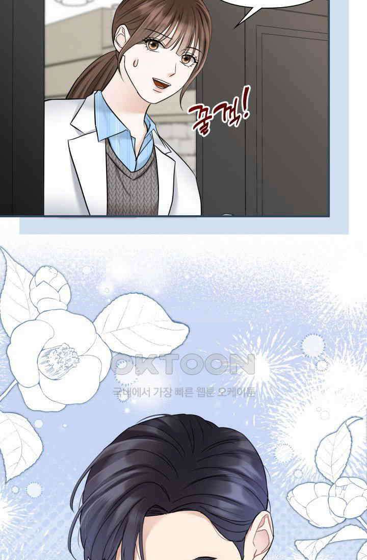 애타는 로맨스 40화 12