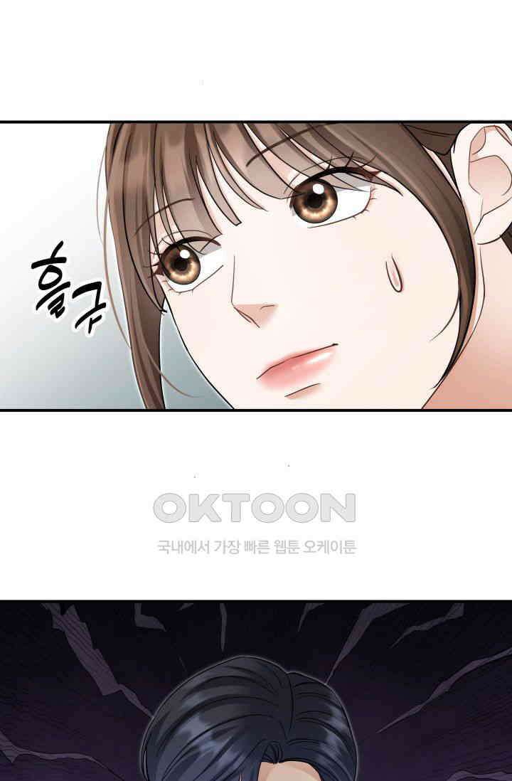 애타는 로맨스 40화 16