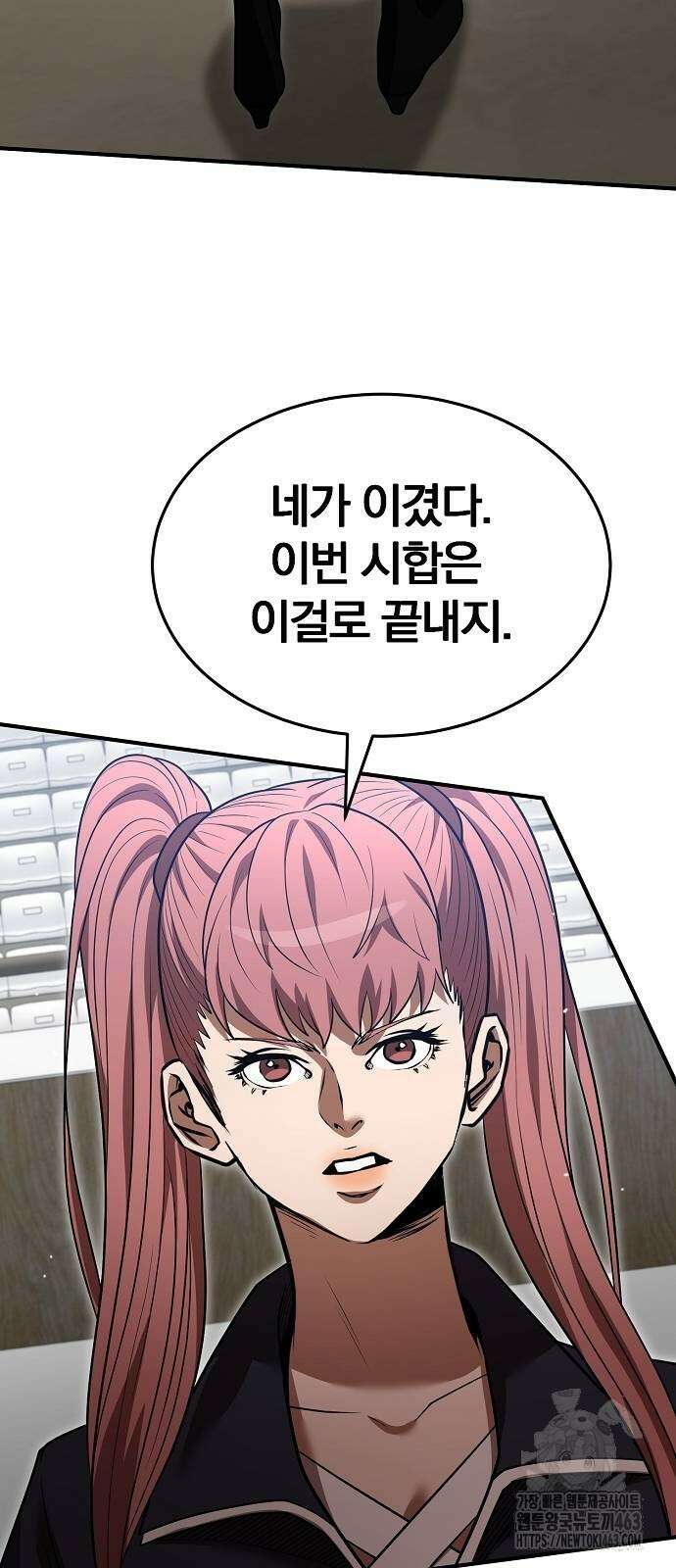 위대한 가문의 검술 천재가 되었다 136화 7